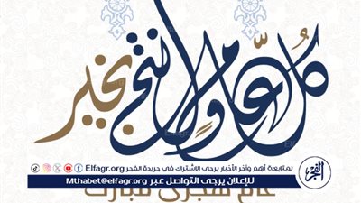 أفعال مستحبة في ليلة رأس السنة الهجرية