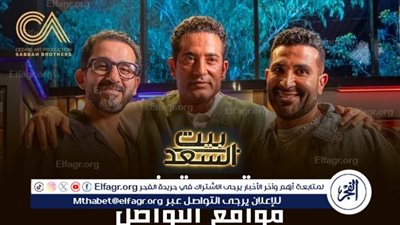 بعد عرض أولى حلقاته مع النجم أحمد حلمي..