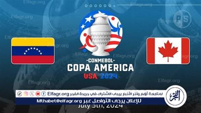 موعد مباراة كندا وفنزويلا في ربع نهائي كوبا أمريكا والقنوات الناقلة