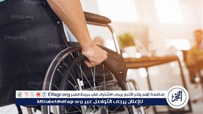 منها الاعتداء بالضرب.. 8 حالات يعد الشخص ذوي الإعاقة بموجبها معرضا للخطر