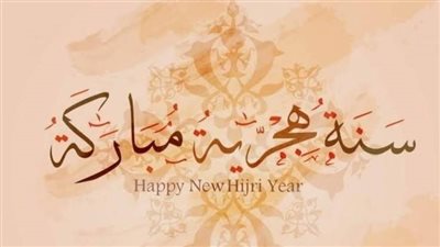بمناسبة السنة الهجرية الجديدة.. تعرف على هجرة الرسول 