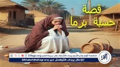  حسبة برما: القصة التي أصبحت مضرب المثل في حل المشكلات المعقدة