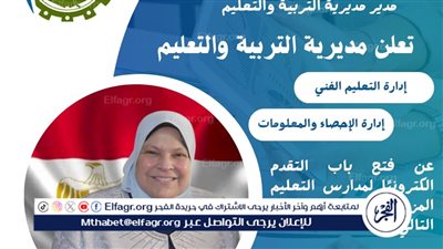 الأحد القام.. فتح باب القبول للالتحاق بمدارس التعليم المزدوج بالفيوم 