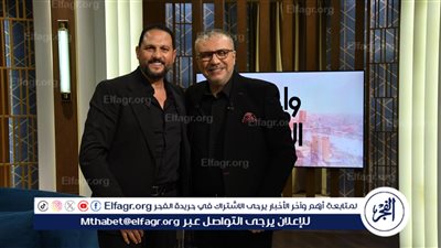 الإحترام والمحبة هما أساس النجاح فى الحياة الزوجية... أبرز تصريحات عماد زيادة ببرنامج واحد من الناس