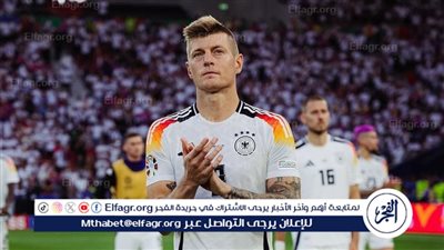 كروس يشيد بالمدرب ناجلسمان رغم خروج ألمانيا من يورو 2024
