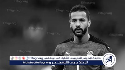  وزارة الشباب والرياضة تصدر بيانا بشأن ملابسات سفر اللاعب الراحل أحمد رفعت