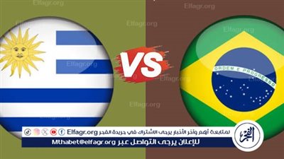 يلا كورة لايف.. مشاهدة مباراة منتخب البرازيل ضد الأوروجواي مباشر دون تقطيع | كوبا أمريكا 2024