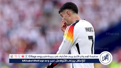 بعد الإخفاق في اليورو.. جماهير آرسنال: لن نفوز بالدوري مع كاي هافيرتز 