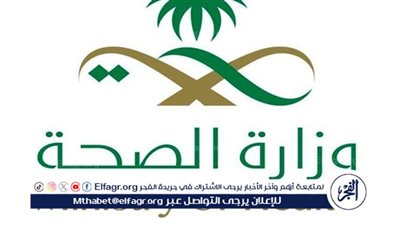 وزير الصحة يتوّج الفائزين بجائزة 