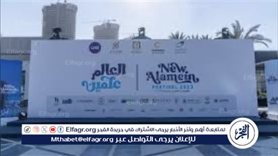 حالة من التنوع في الأذواق والرقي والأناقة بمهرجان العلمين