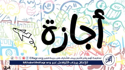 إجازات شهر سبتمبر 2024.. تعرف عليها الآن 