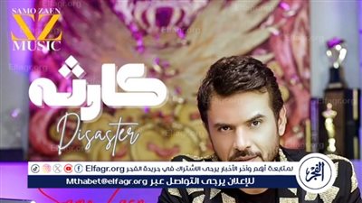 للمرة الثانية..