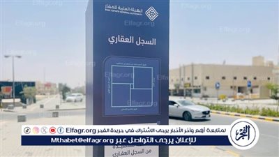 السجل العقاري: بدء تسجيل 1608 عقارات في بريدة.. يستمر حتى 7 أكتوبر