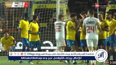 ملخص أحداث وأهداف مباراة الزمالك ضد الإسماعيلي في الدوري 