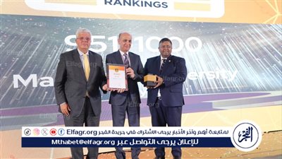 وزير التعليم العالى يكرم جامعة المنصورة لتقدمها 200مركزا بالتصنيف الإنجليزي QS لعام 2025 