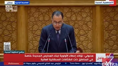 إحالة بيان الحكومة إلى لجنة خاصة لدراسته بمجلس النواب