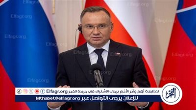  رئيس بولندا: مواقف دول 