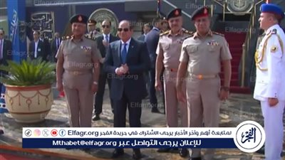 شاهد| ماذا فعل الرئيس السيسي في الأكاديمية العسكرية صباح اليوم