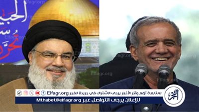 رسالة جوابية من الرئيس الإيراني المنتخب مسعود بزشكيان إلى أمين عام 