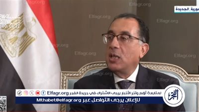 رئيس الوزراء يكشف دلالة انعقاد منتدى رجال الأعمال المصري الصربي