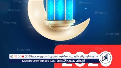 موعد شهر رمضان 2025 – 1446 وكيفية الاستعداد له