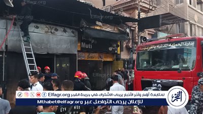  تفاصيل تفحم 4 محلات أحذية وملابس بمدينة طنطا (صور)