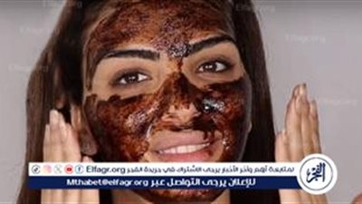 فوائد ماسك القهوة للعناية بالبشرة وطريقة تحضيره