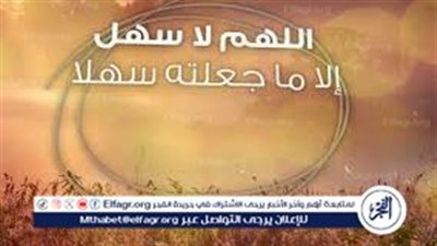 دعاء لتسهيل الامتحان الصعب والنجاح.. اللهم إني أسألك أن ترفع ذكري