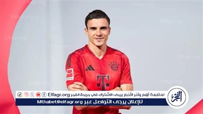 الصفقة الأضخم في فولهام.. بايرن ميونخ يعلن تعاقده مع جواو بالينيا