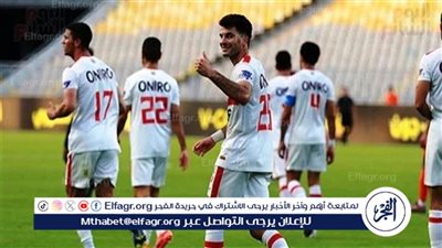موعد مباراة الزمالك وبروكسي في كأس مصر والقنوات الناقلة