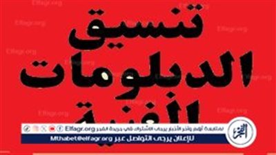 عاجل_ مؤشرات تنسيق الدبلومات الفنية 2024 نظام الـ3 سنوات