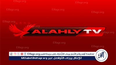 عاجل| الأهلي يعلن وقف البث المباشر لقناته.. فما السبب؟