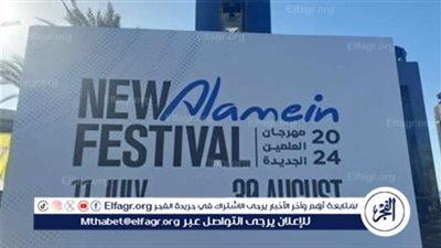 الأرصاد: العلمين الأقل في درجات الحرارة على مستوى الجمهورية