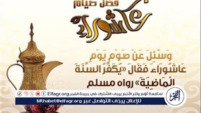 تاريخ صيام عاشوراء عند العرب واليهود قبل الإسلام