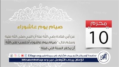 فضل صيام تاسوعاء وعاشوراء.. اقتداء بالنبي صلى الله عليه وسلم