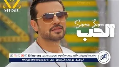 سامو زين يكشف لـ 