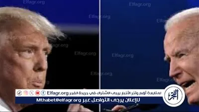عاجل - بايدن: ترامب سيكتشف قوة الصوت النسائي