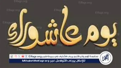 الأدعية المستحبة في يوم عاشوراء 