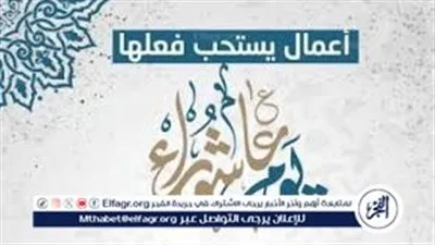 قصة يوم عاشوراء كاملة.. تفاصيل 