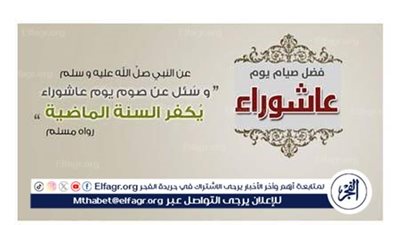 أفضل الأعمال في يوم عاشوراء وحكم صيامه