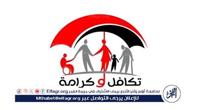 كيفية الاستعلام عن الأسماء الجديدة في برنامج تكافل وكرامة 2024