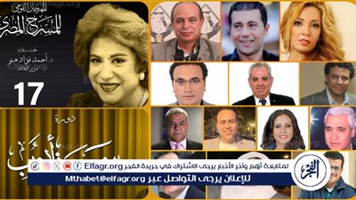 13 إصدارًا بمهرجان المسرح المصري في دورته الـ17.. منها 10 كتب للمكرمين