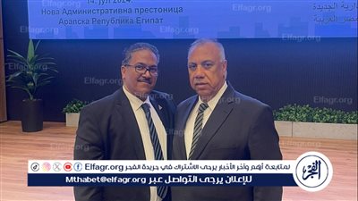 رئيس تجارية الدقهلية يشارك في منتدى الأعمال المصري الصربي