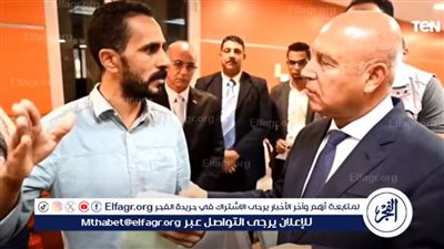 شاهد| أحد المواطنين يعرض مشكلته على كامل الوزير.. والأخير ينفعل على الموظفة
