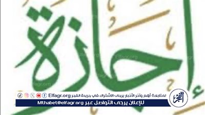 موعد إجازة 23 يوليو 2024 في مصر: كل ما تحتاج لمعرفته