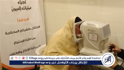 التضامن الاجتماعى بالفيوم.. تنفيذ 71 عملية عيون للمرضى الأولى بالرعاية 