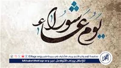 ماذا كان يدعو الرسول يوم عاشوراء؟.. اللهم طهرني بالثلج والبرد والماء البارد