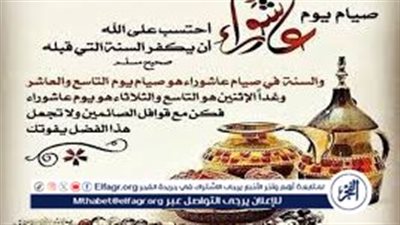 أفضل أدعية وأذكار يوم عاشوراء.. سبحانك أنت الحي لا اله إلا أنت