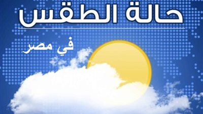 عاجل - تغير مفاجئ في حالة الطقس خلال الساعات المقبلة