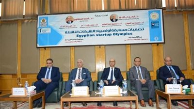 رئيس جامعة أسيوط يشهد الحفل الختامي لتصفيات مسابقة أولمبياد الشركات الناشئة 2024